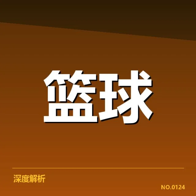 新秀赛季表现盘点：潜力崭露引发关注，未来可期引发热议