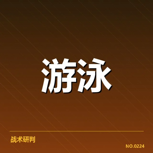 孙杨复出比赛计划:业内人士怎么看其状态?