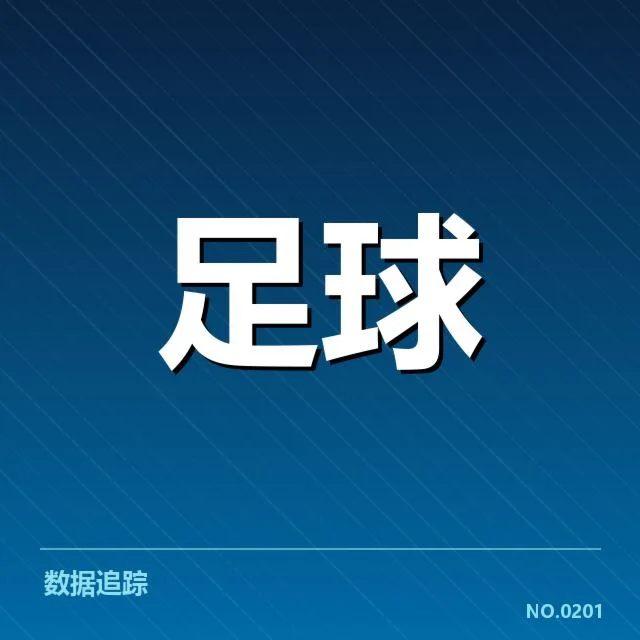 亚冠杯抽签:多支劲旅实力碰撞,亚冠杯抽签基本流程回顾