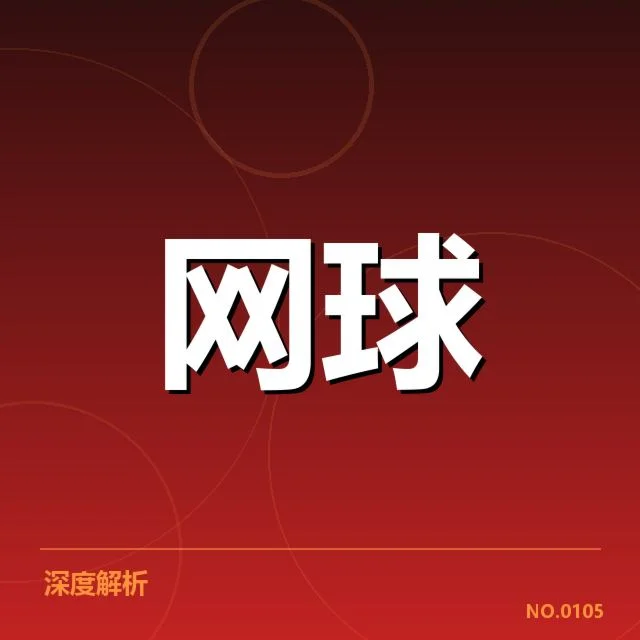温布尔登赛程与郑钦文参赛细节